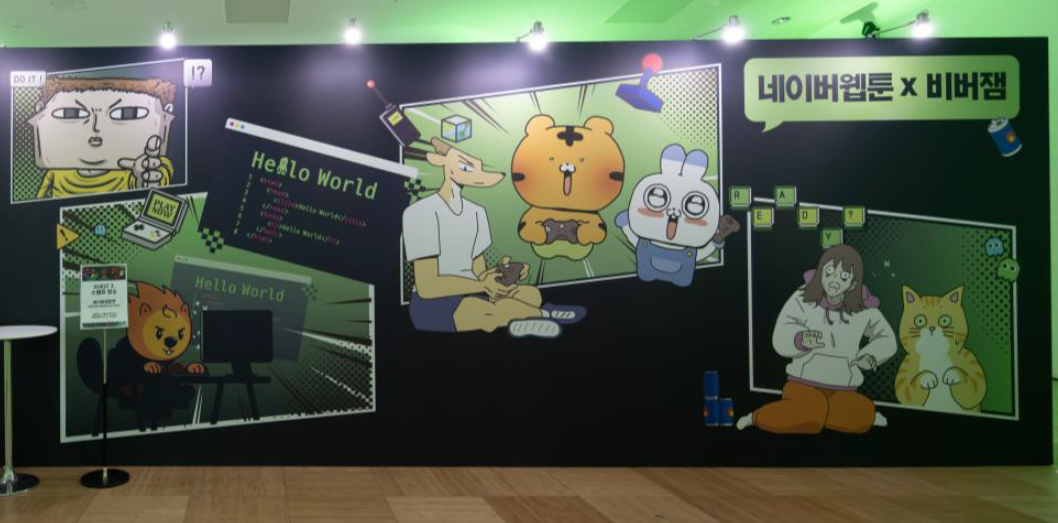 네이버웹툰 특별관 photo 1