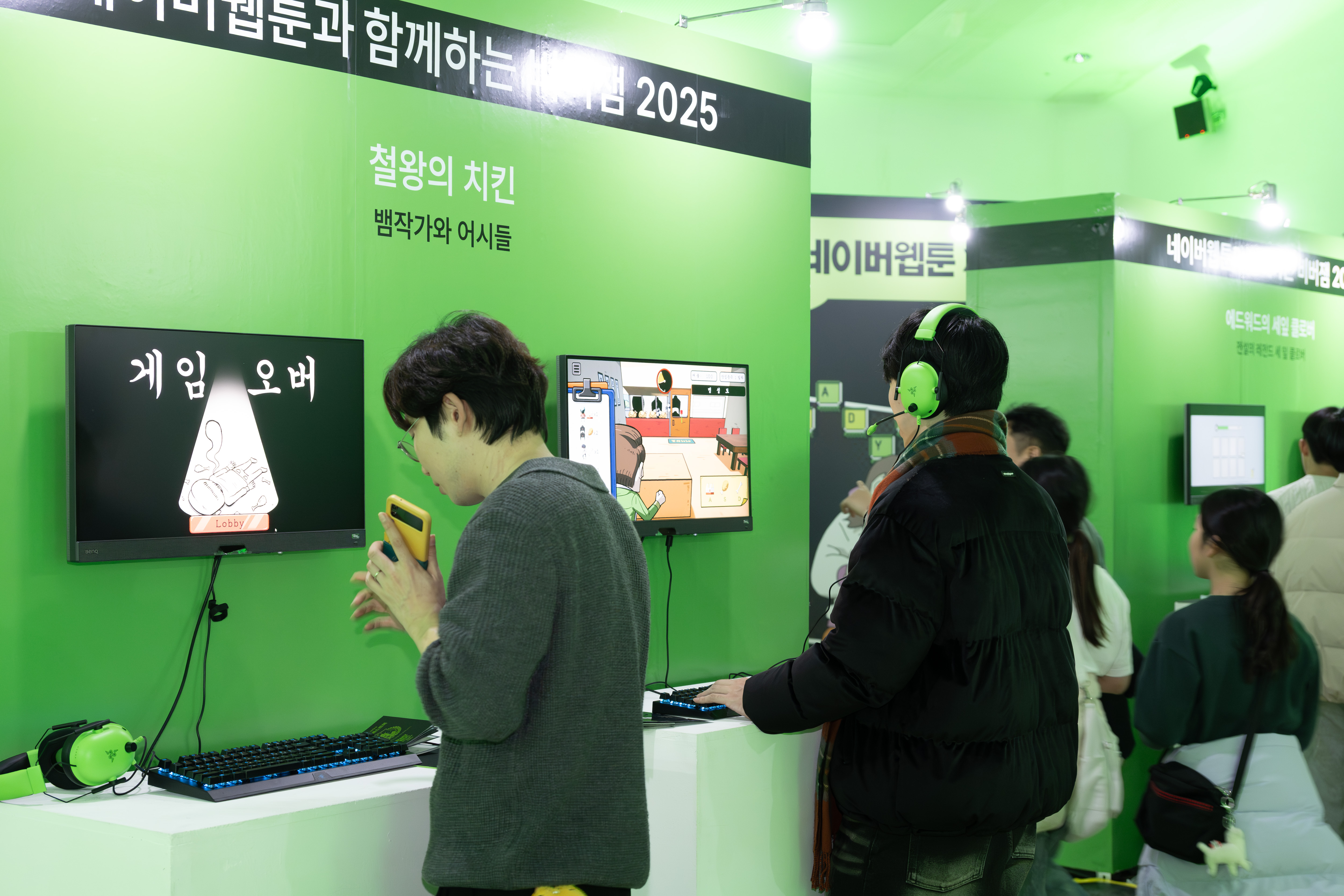 네이버웹툰 특별관 photo 2