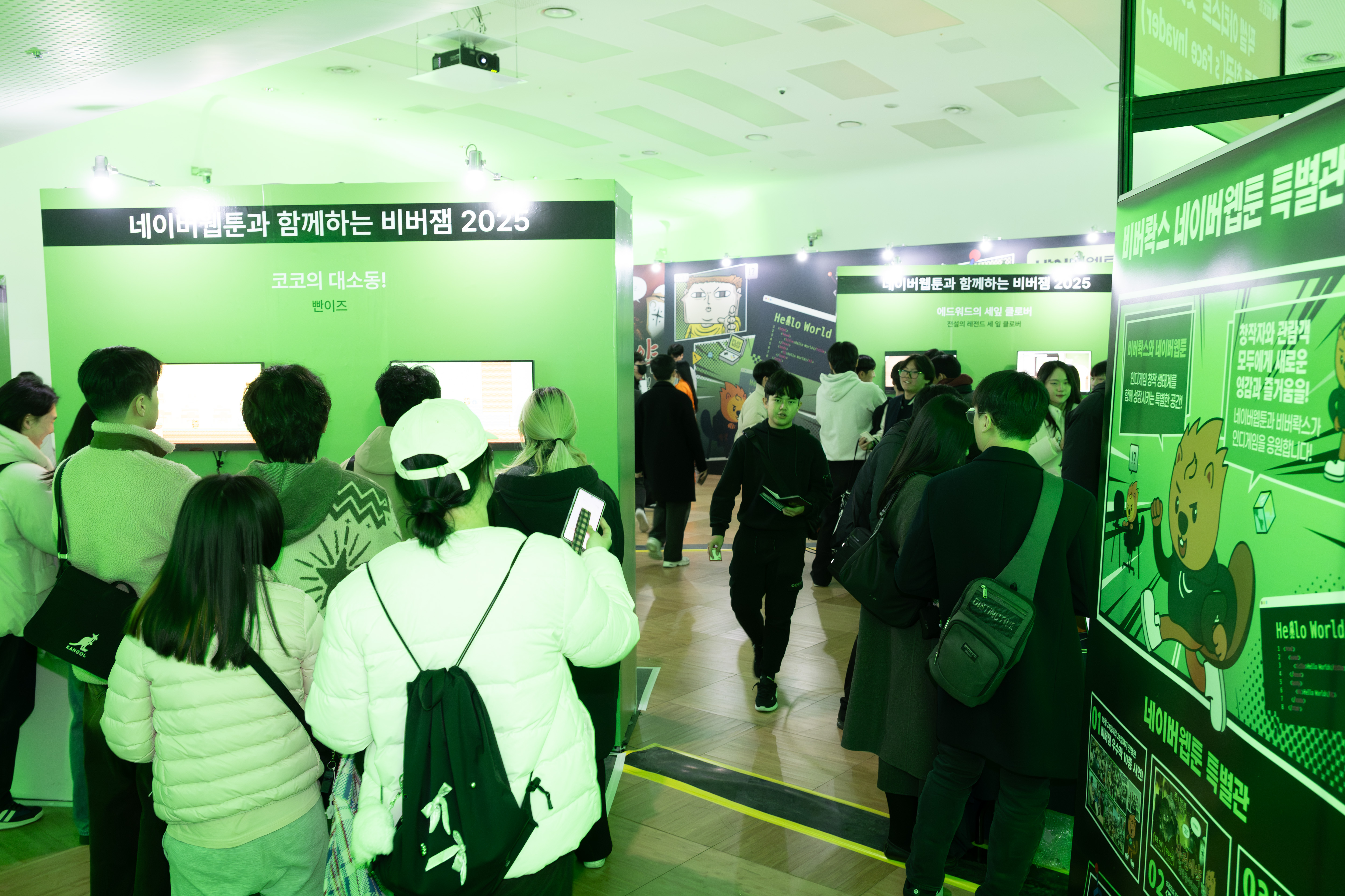 네이버웹툰 특별관 photo 3